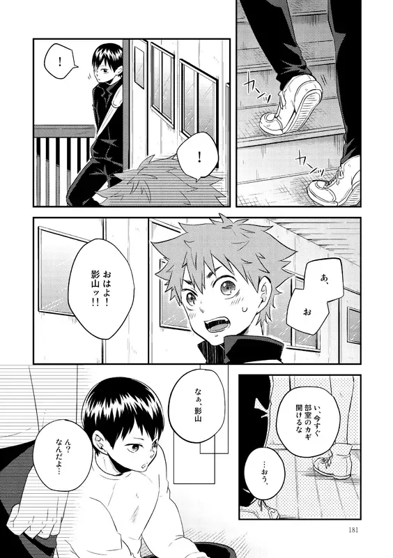 [Isoya Kashi] Doki Doki Fhentai - Page 37