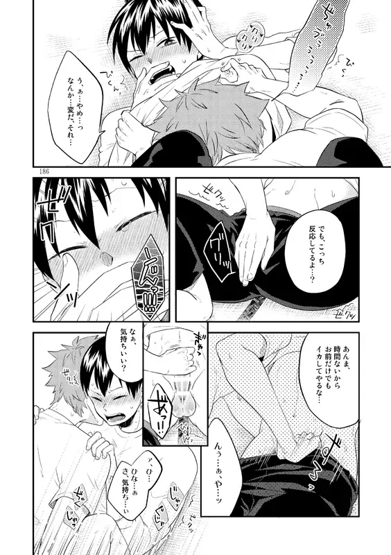 [Isoya Kashi] Doki Doki Fhentai - Page 42