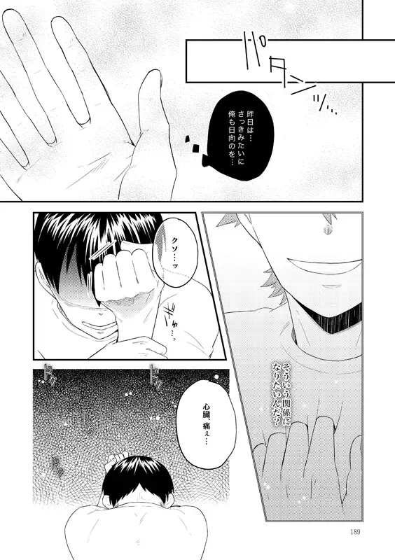 [Isoya Kashi] Doki Doki Fhentai - Page 45