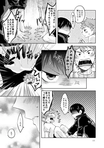 [Isoya Kashi] Doki Doki Fhentai - Page 11