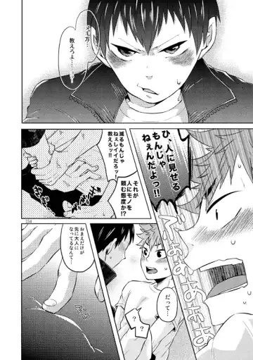 [Isoya Kashi] Doki Doki Fhentai - Page 12