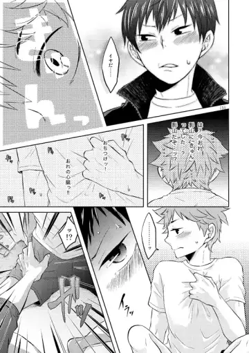 [Isoya Kashi] Doki Doki Fhentai - Page 13