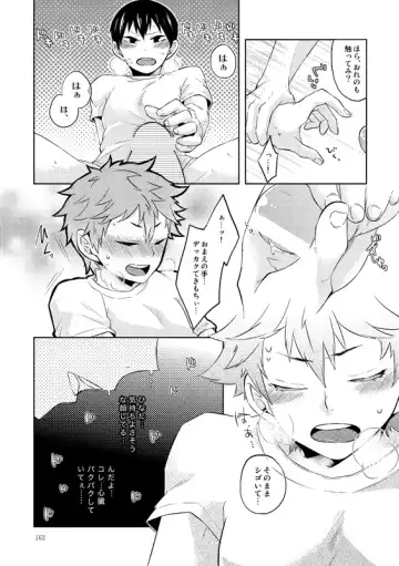 [Isoya Kashi] Doki Doki Fhentai - Page 20