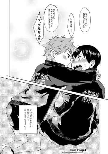 [Isoya Kashi] Doki Doki Fhentai - Page 34