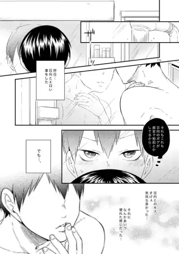 [Isoya Kashi] Doki Doki Fhentai - Page 35