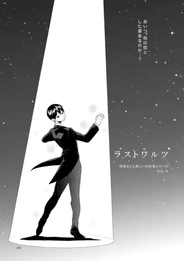 [Isoya Kashi] Doki Doki Fhentai - Page 36