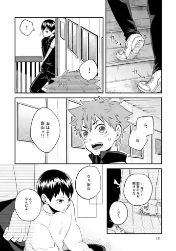 [Isoya Kashi] Doki Doki Fhentai - Page 37