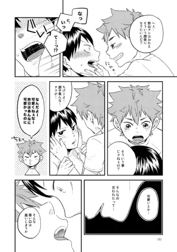 [Isoya Kashi] Doki Doki Fhentai - Page 39