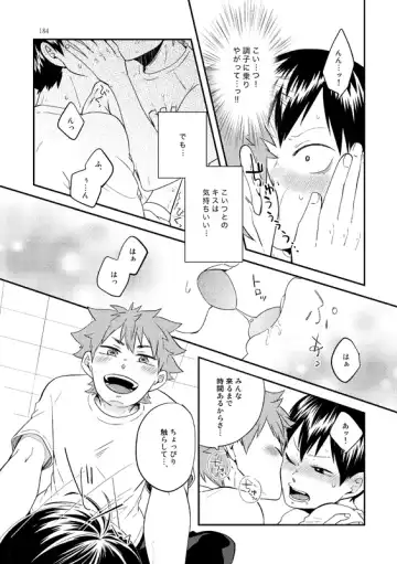 [Isoya Kashi] Doki Doki Fhentai - Page 40