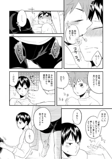 [Isoya Kashi] Doki Doki Fhentai - Page 44