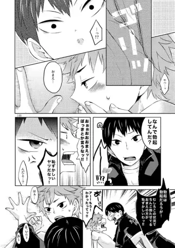 [Isoya Kashi] Doki Doki Fhentai - Page 6