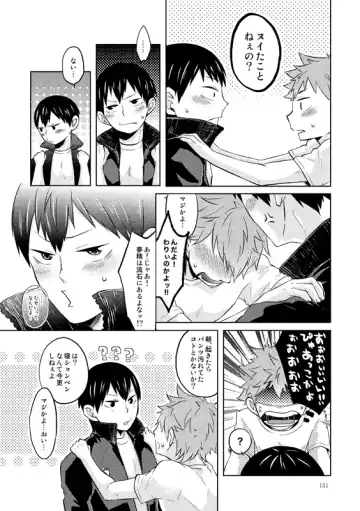 [Isoya Kashi] Doki Doki Fhentai - Page 9