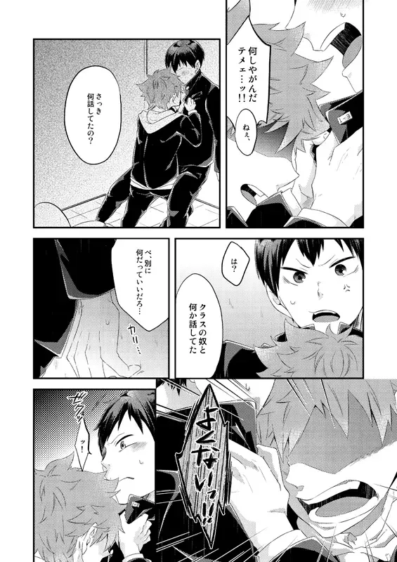 [Isoya Kashi] Oishii Juice Fhentai.net - Page 6