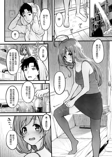 [Morimiya Masayuki] Shugaha to Mure Mure de Suru Hon Fhentai.net - Page 2