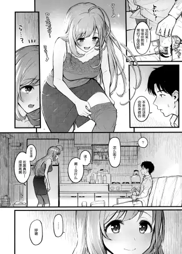 [Morimiya Masayuki] Shugaha to Mure Mure de Suru Hon Fhentai.net - Page 3