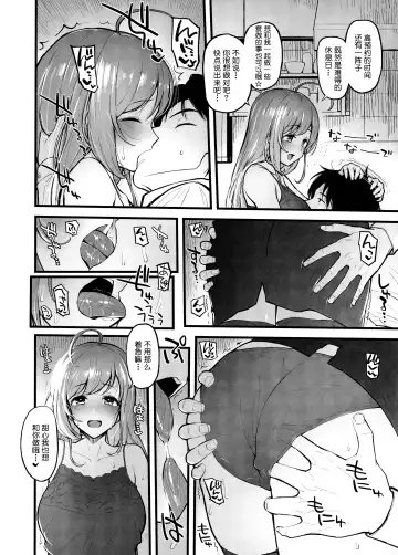 [Morimiya Masayuki] Shugaha to Mure Mure de Suru Hon Fhentai.net - Page 5