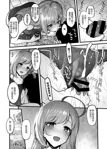 [Morimiya Masayuki] Shugaha to Mure Mure de Suru Hon Fhentai.net - Page 7