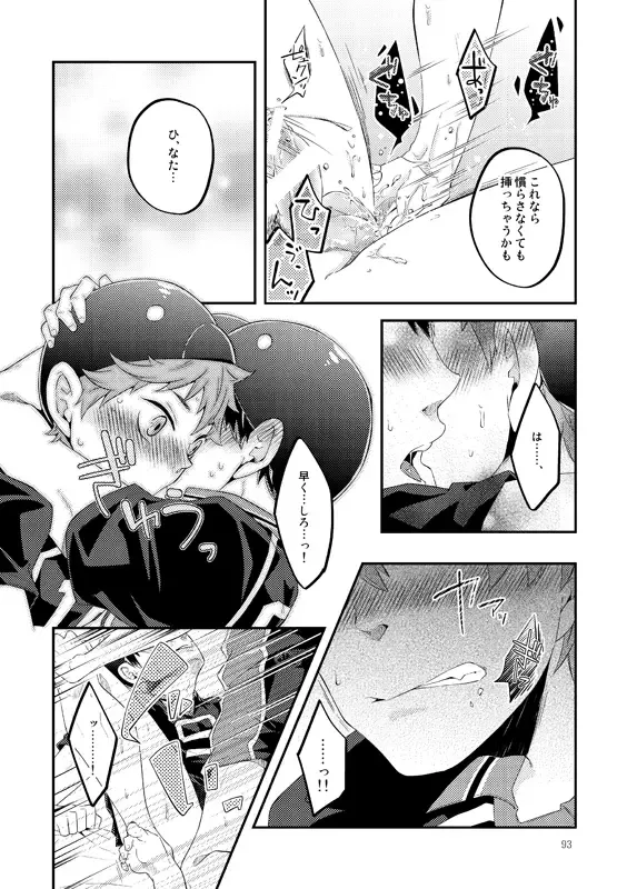 [Isoya Kashi] Tamago no Kimochi Fhentai - Page 15