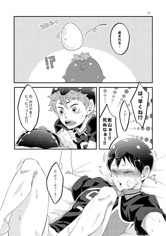 [Isoya Kashi] Tamago no Kimochi Fhentai - Page 23