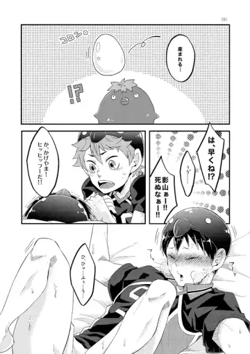 [Isoya Kashi] Tamago no Kimochi Fhentai - Page 23