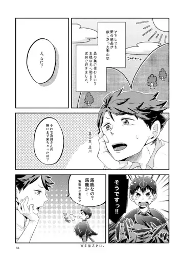 [Isoya Kashi] Tamago no Kimochi Fhentai - Page 6