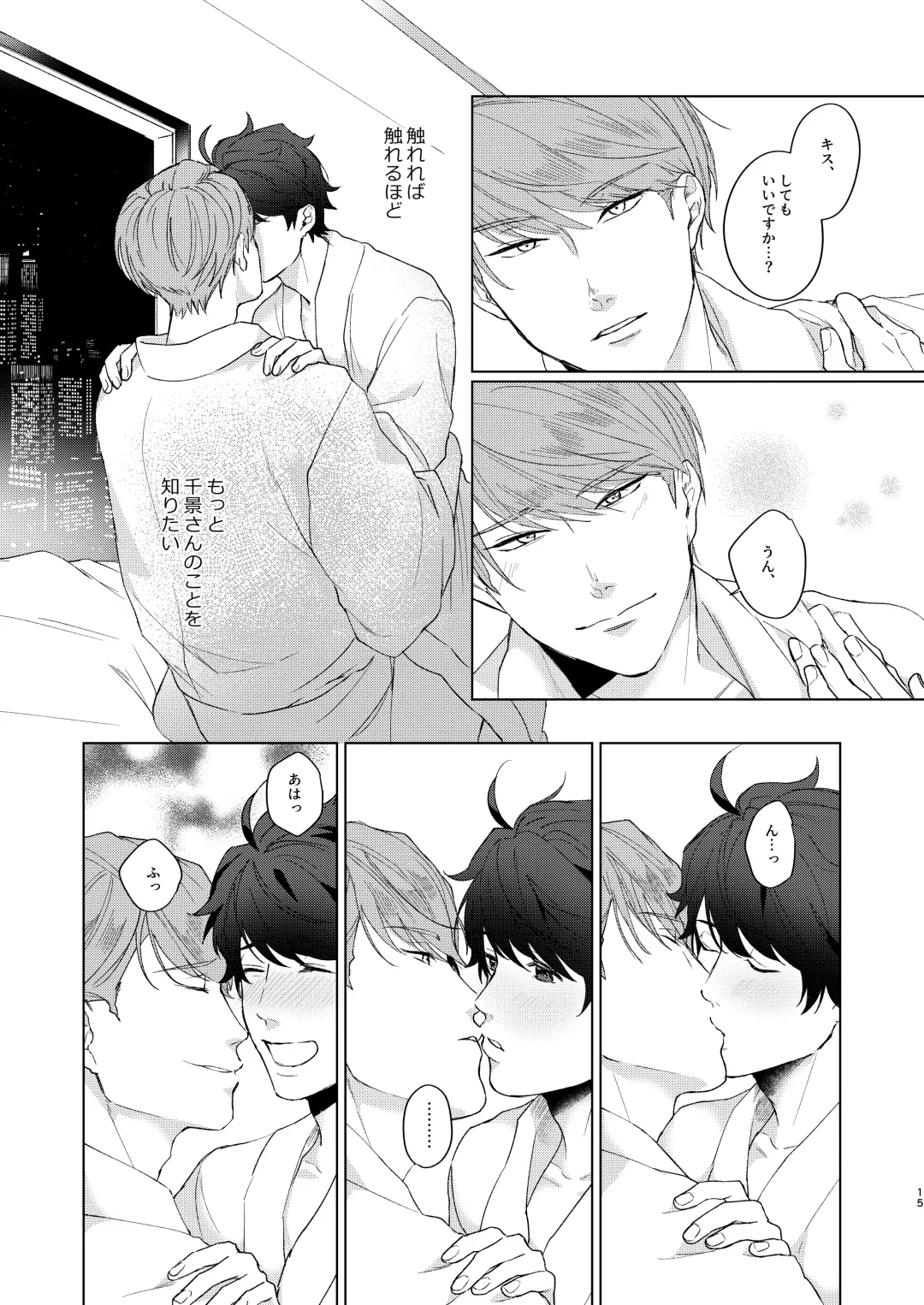 [Actus] Konya ga Kitto Shounenba Fhentai - Page 14