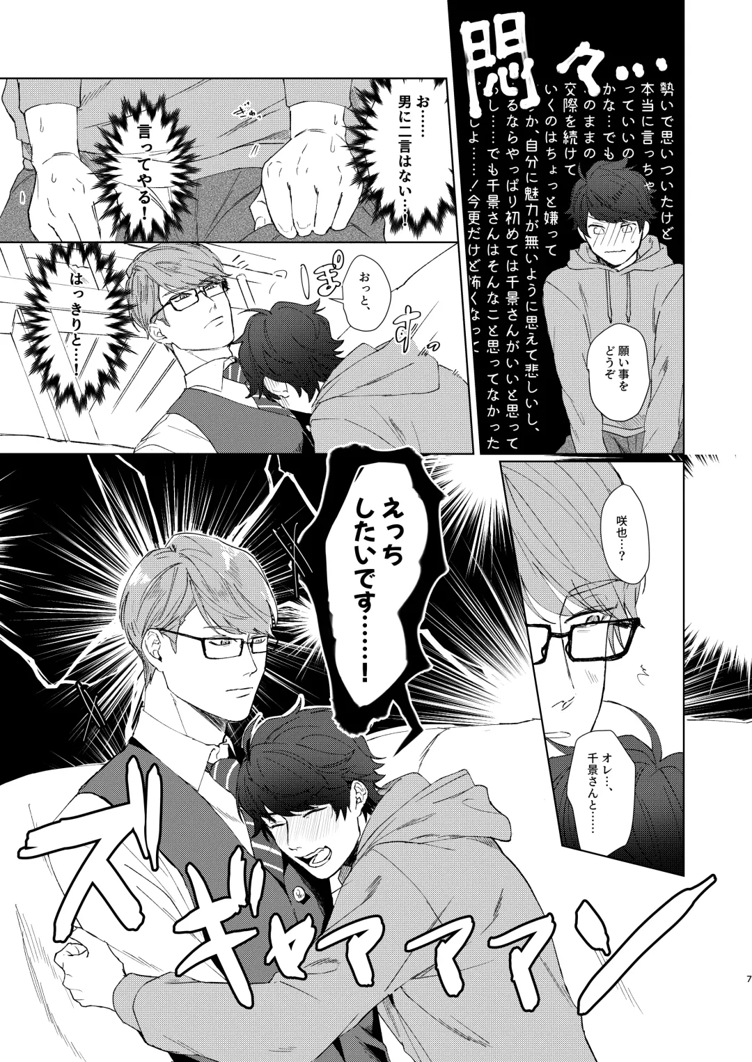 [Actus] Konya ga Kitto Shounenba Fhentai - Page 6