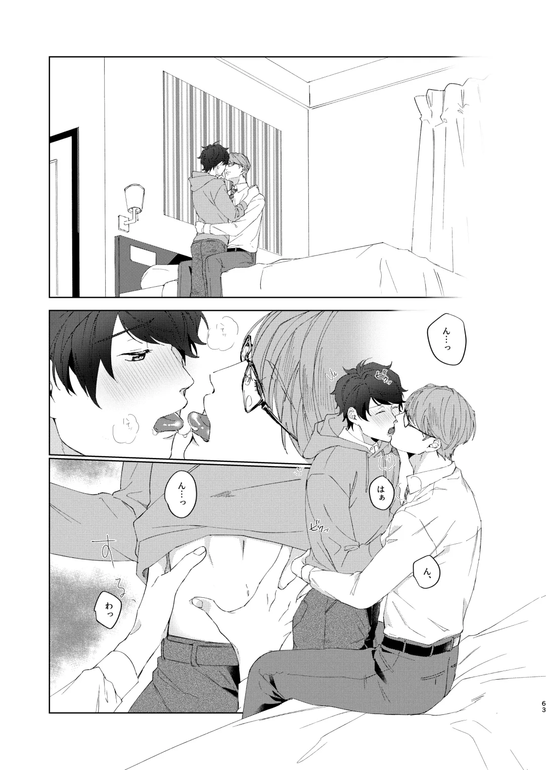 [Actus] Konya ga Kitto Shounenba Fhentai - Page 62