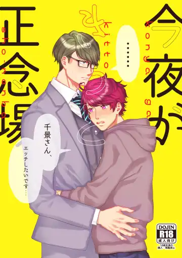 Read [Actus] Konya ga Kitto Shounenba - Fhentai