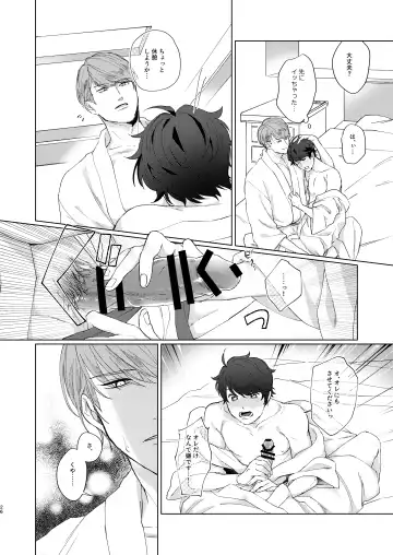 [Actus] Konya ga Kitto Shounenba Fhentai - Page 25