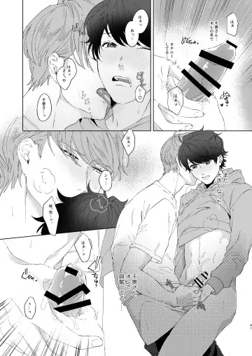 [Actus] Konya ga Kitto Shounenba Fhentai - Page 40