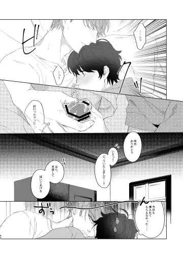 [Actus] Konya ga Kitto Shounenba Fhentai - Page 41