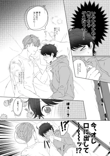 [Actus] Konya ga Kitto Shounenba Fhentai - Page 42