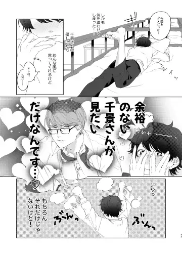 [Actus] Konya ga Kitto Shounenba Fhentai - Page 46