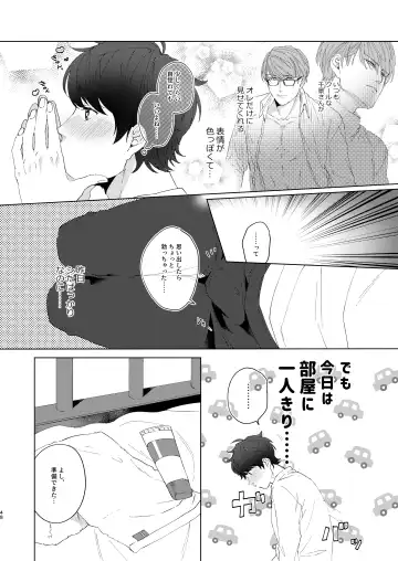 [Actus] Konya ga Kitto Shounenba Fhentai - Page 47