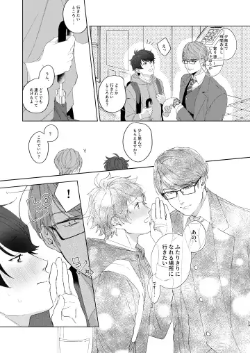 [Actus] Konya ga Kitto Shounenba Fhentai - Page 58