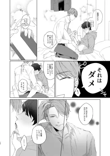 [Actus] Konya ga Kitto Shounenba Fhentai - Page 73