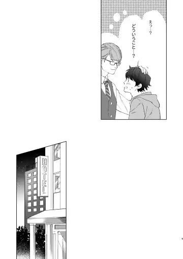 [Actus] Konya ga Kitto Shounenba Fhentai - Page 8