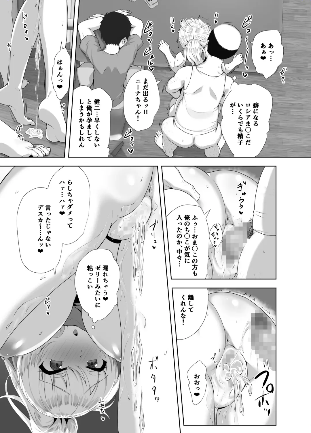 [Caruta] Russia-jin ga Osake de Nihonjin ni Makeru Wakenai Deshou? Fhentai - Page 26