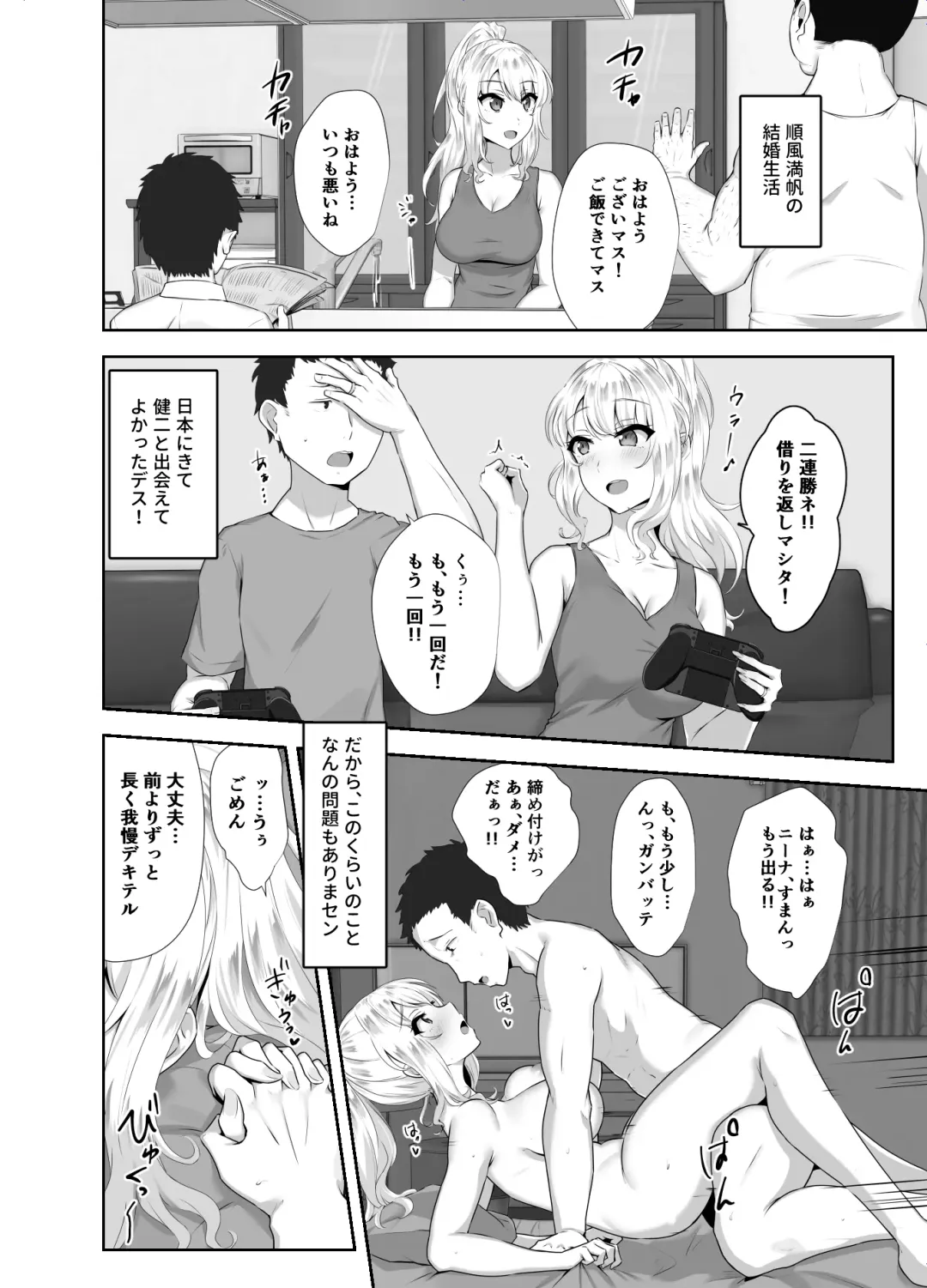 [Caruta] Russia-jin ga Osake de Nihonjin ni Makeru Wakenai Deshou? Fhentai - Page 3