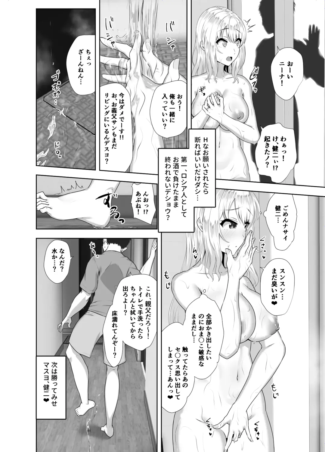 [Caruta] Russia-jin ga Osake de Nihonjin ni Makeru Wakenai Deshou? Fhentai - Page 37