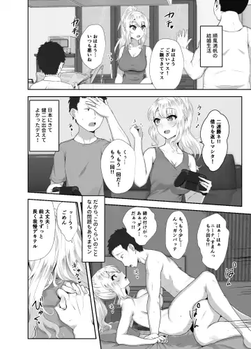 [Caruta] Russia-jin ga Osake de Nihonjin ni Makeru Wakenai Deshou? Fhentai - Page 3