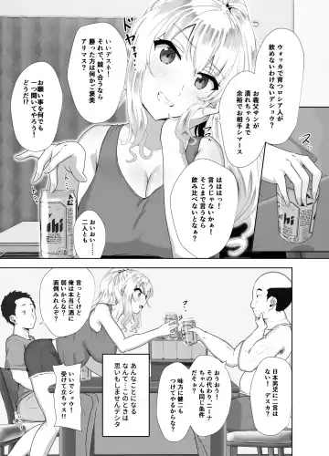 [Caruta] Russia-jin ga Osake de Nihonjin ni Makeru Wakenai Deshou? Fhentai - Page 6