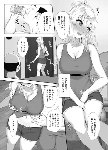 [Caruta] Russia-jin ga Osake de Nihonjin ni Makeru Wakenai Deshou? Fhentai - Page 8