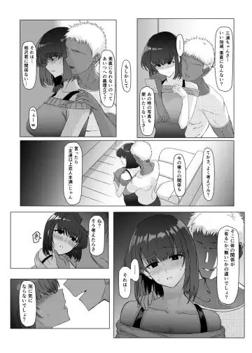 [Ashita] Senpai no NTR Riyuu ~Mada Tomodachi Ijou Koibito Miman dakara...~ Fhentai.net - Page 16