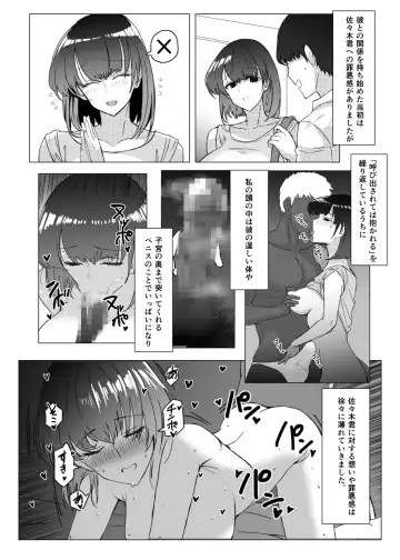 [Ashita] Senpai no NTR Riyuu ~Mada Tomodachi Ijou Koibito Miman dakara...~ Fhentai.net - Page 18