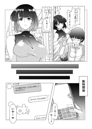 [Ashita] Senpai no NTR Riyuu ~Mada Tomodachi Ijou Koibito Miman dakara...~ Fhentai.net - Page 6