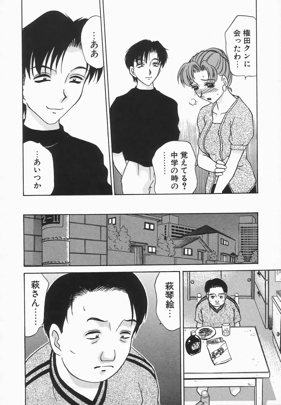 [Caramel Dow] Dressless Fhentai - Page 109