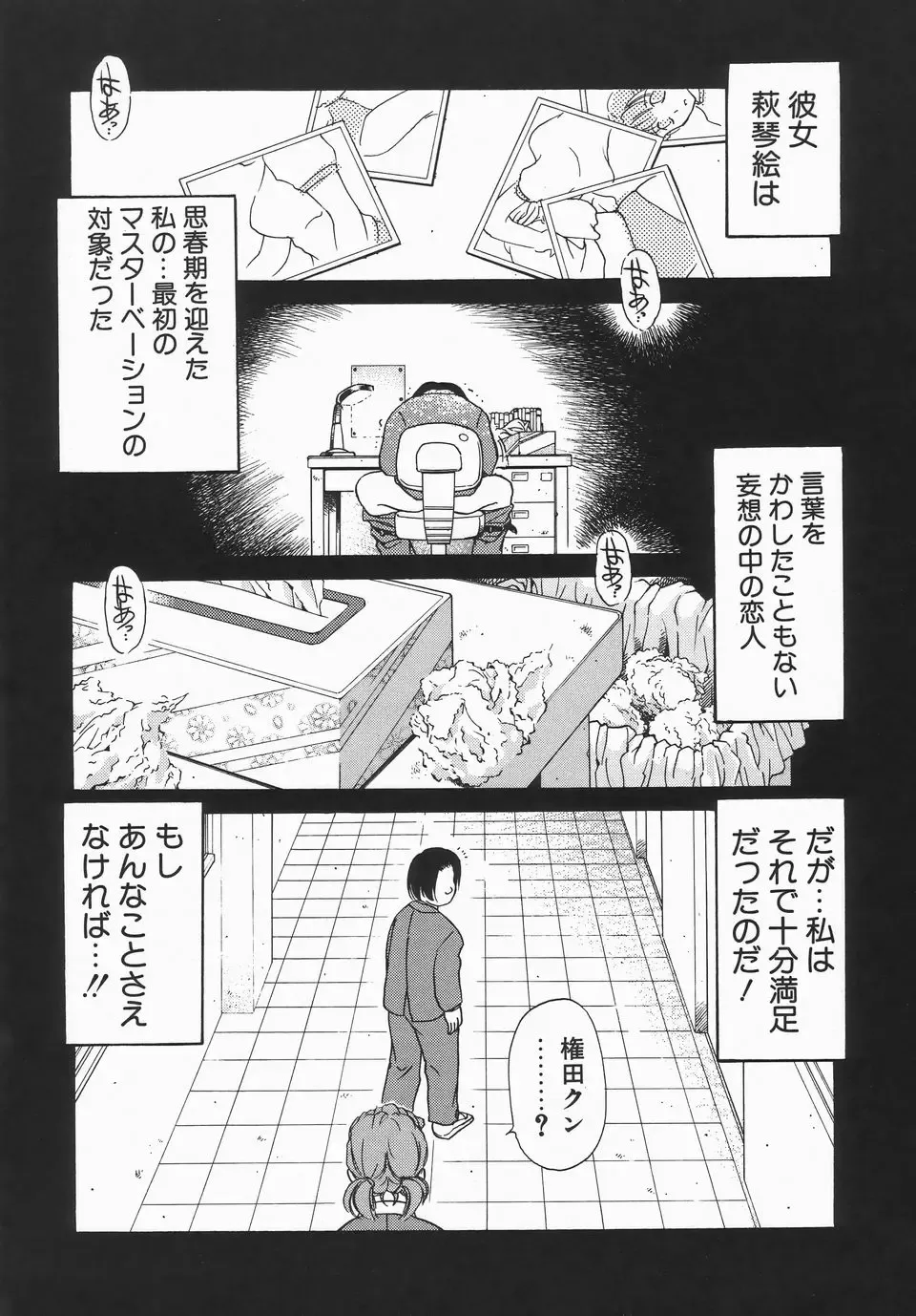 [Caramel Dow] Dressless Fhentai - Page 111