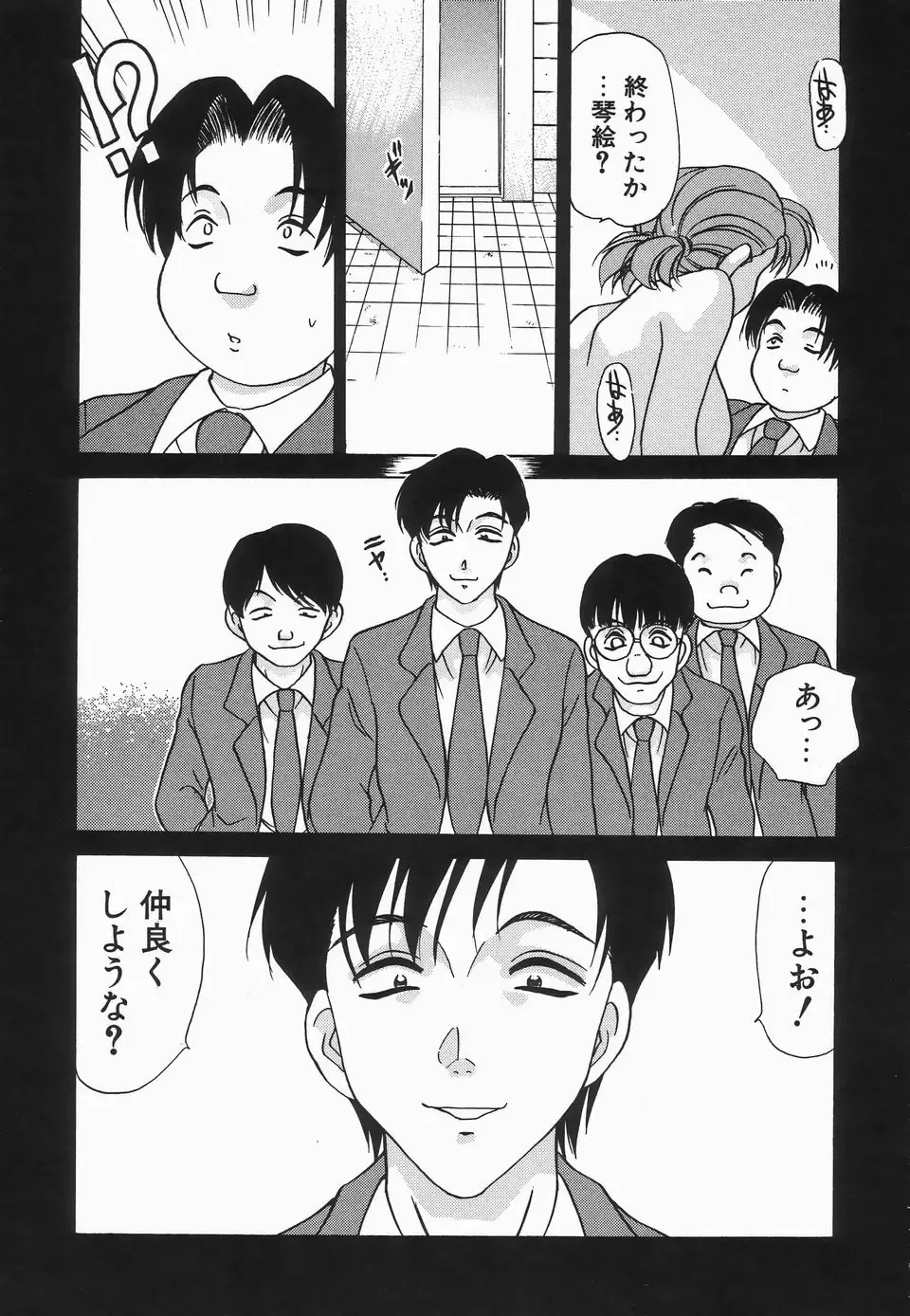 [Caramel Dow] Dressless Fhentai - Page 114